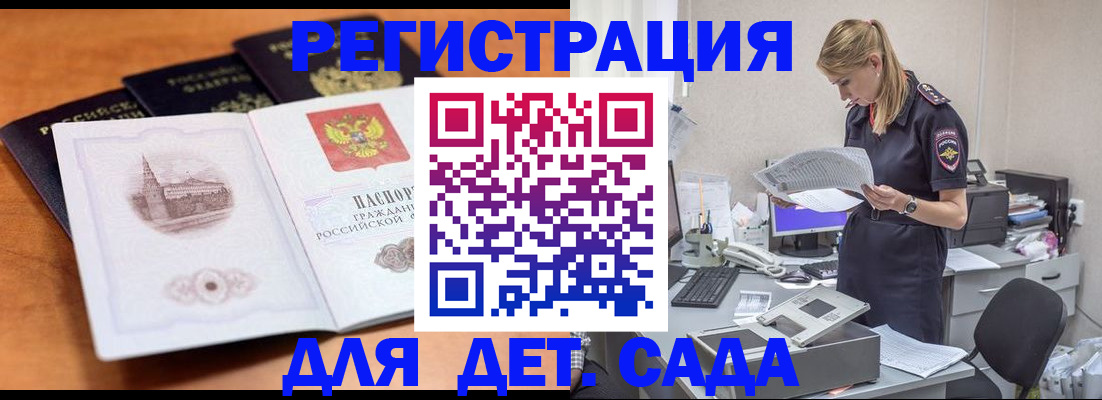 прописка паспорт в Касимове