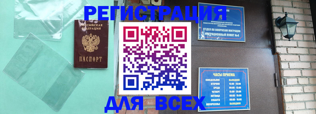 временная прописка в Касимове