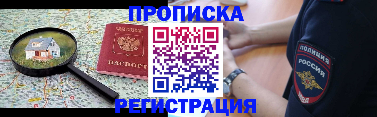 прописка штамп в Касимове
