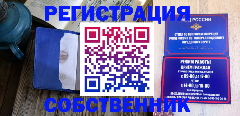 миграционный учет в Касимове