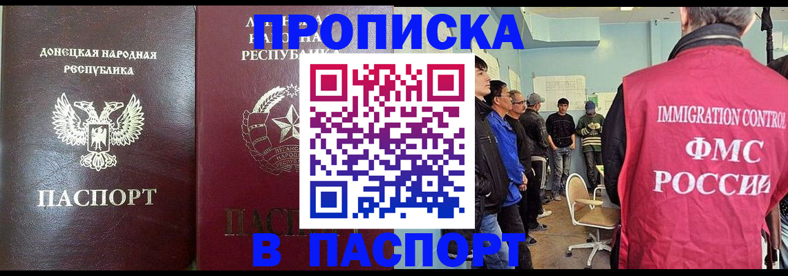 прописка регистрация в Касимове