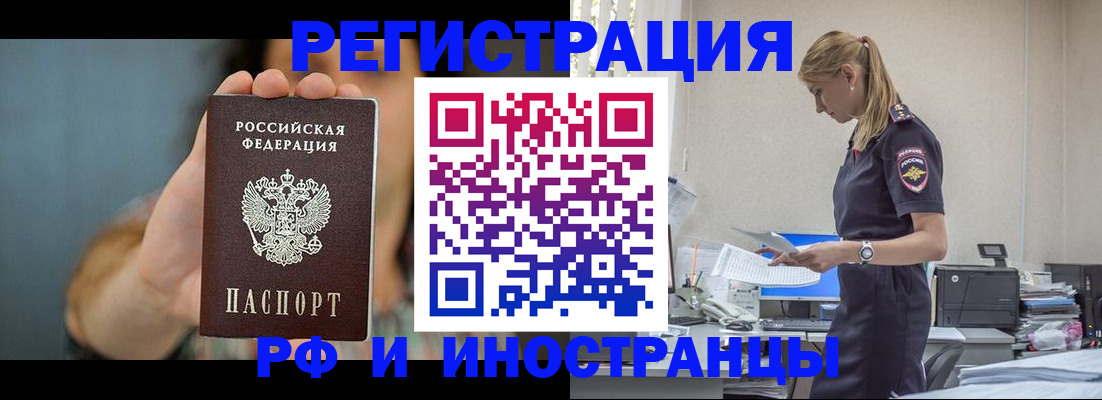 временная регистрация для всех в Касимове