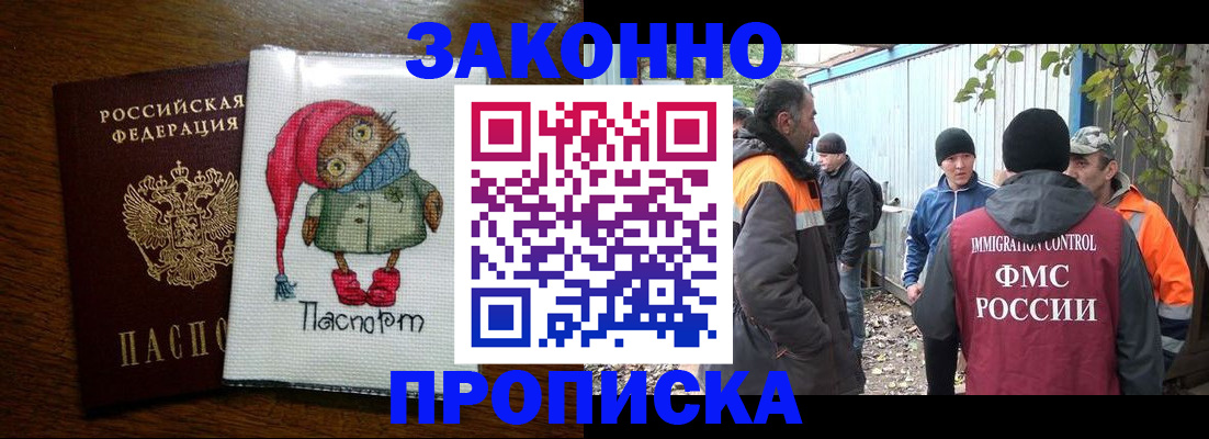 прописка от собственника в Касимове